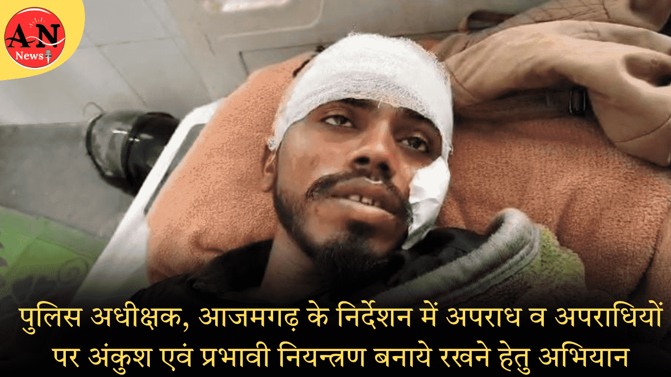 अम्बेडकर नगर: बारात में खाना खाने के दौरान तमंचे की बट से मार-पीट किया लहुलुहान व फायरिंग। » Azamgarh News Had an altercation with Ranjit Kumar Gautam while having dinner in the news procession.