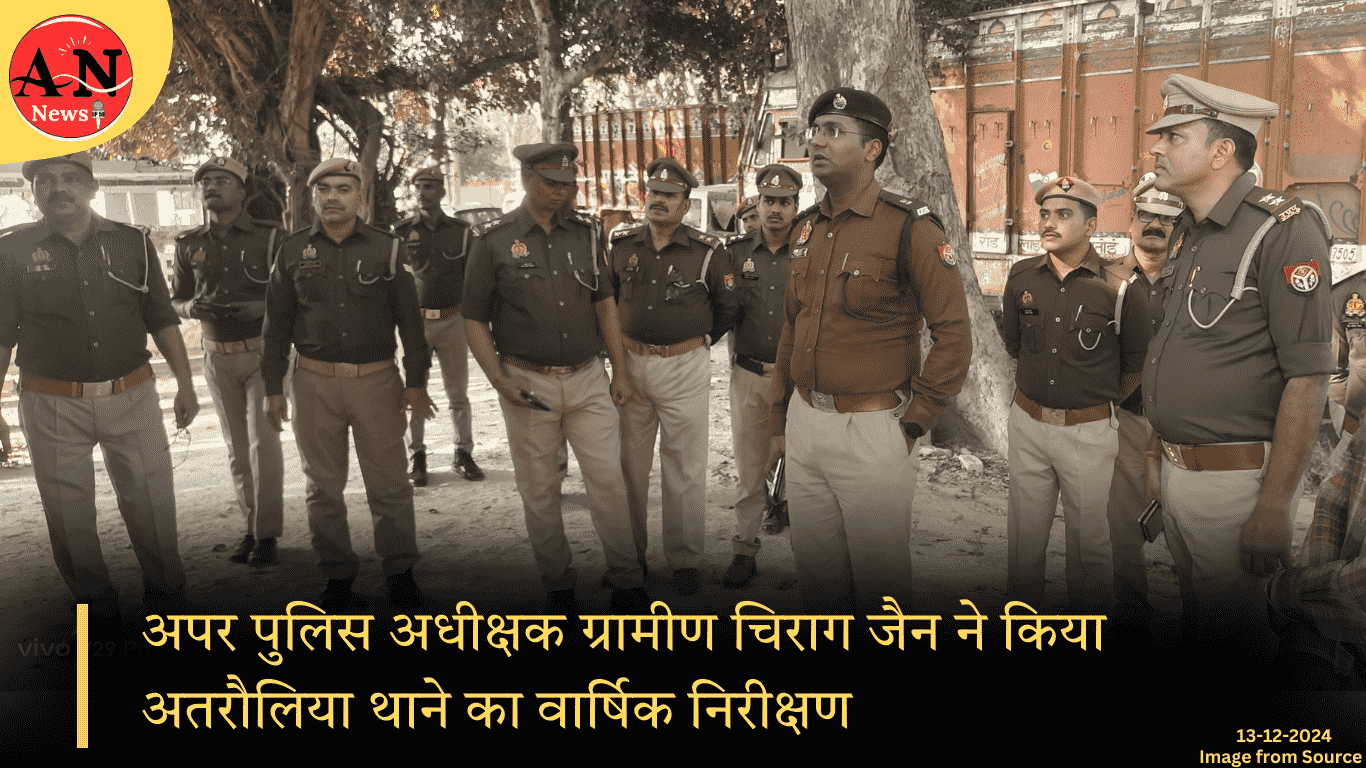 अपर पुलिस अधीक्षक ग्रामीण चिराग जैन ने किया अतरौलिया थाने का वार्षिक निरीक्षण: Azamgarh News » Azamgarh News अपर पुलिस अधीक्षक ग्रामीण चिराग जैन ने किया अतरौलिया थाने का वार्षिक निरीक्षण आजमगढ़ ताजा खबर