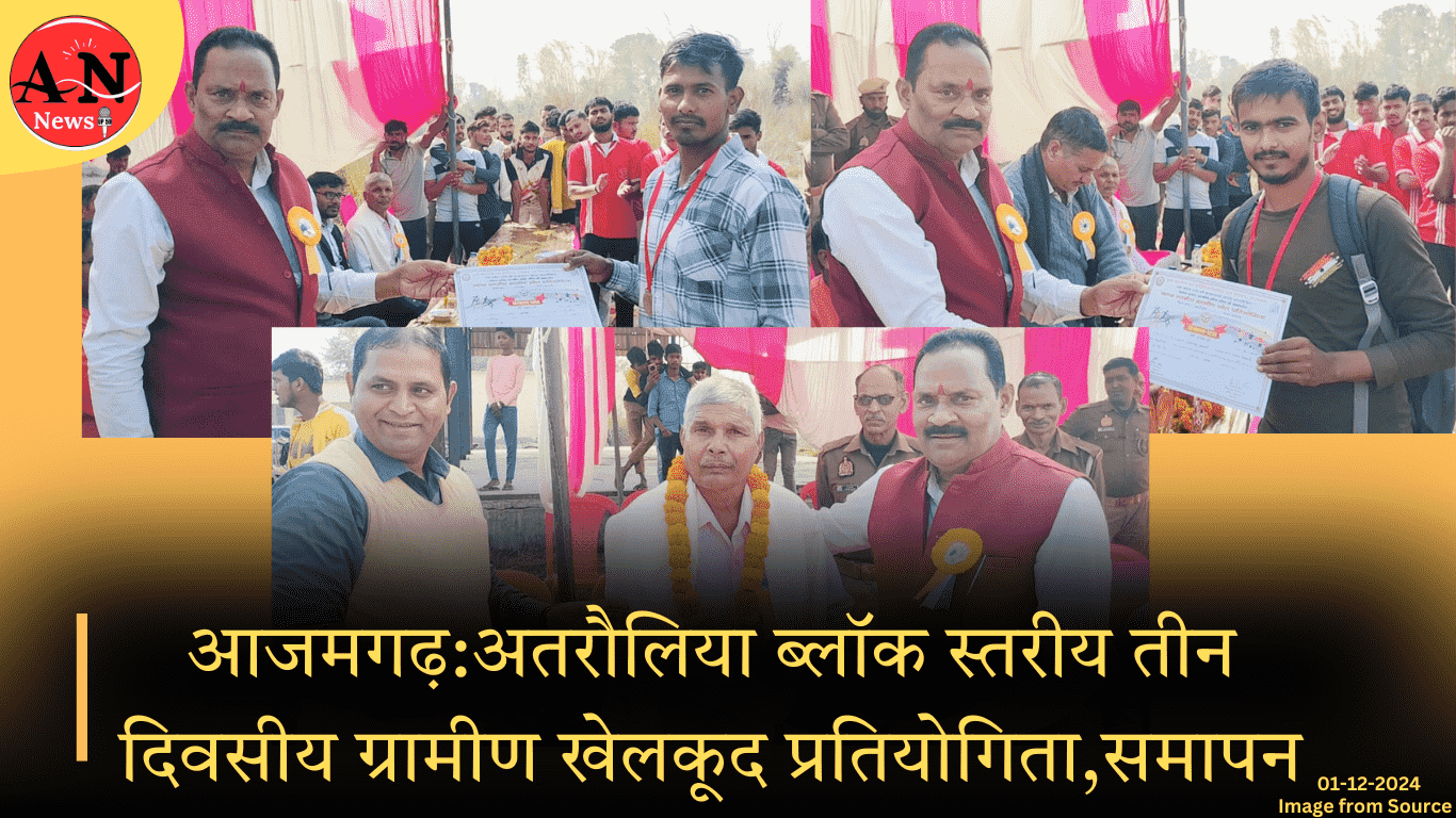 आजमगढ़ अतरौलिया ब्लॉक स्तरीय तीन दिवसीय ग्रामीण खेलकूद प्रतियोगिता का हुआ समापन » Azamgarh News आजमगढ़ अतरौलिया ब्लॉक स्तरीय तीन दिवसीय ग्रामीण खेलकूद प्रतियोगिता का हुआ समापन