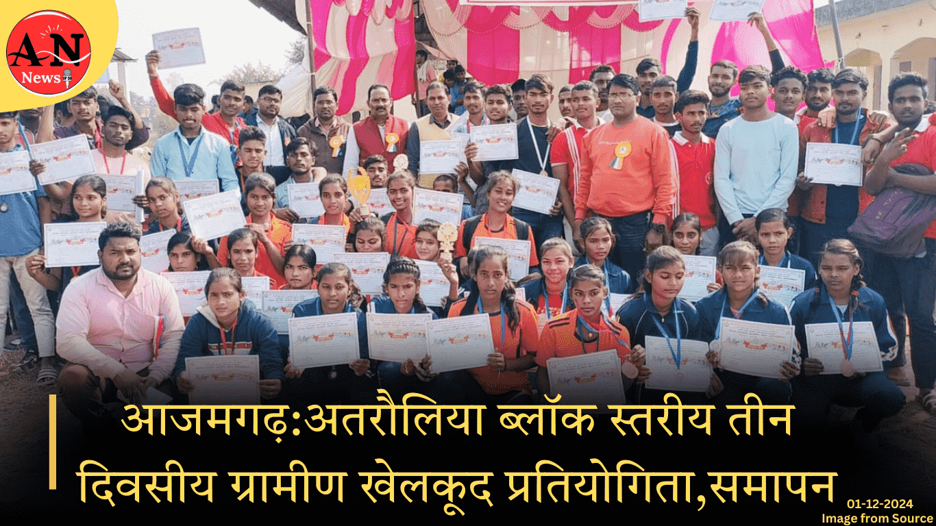 आजमगढ़ अतरौलिया ब्लॉक स्तरीय तीन दिवसीय ग्रामीण खेलकूद प्रतियोगिता का हुआ समापन » Azamgarh News आजमगढ़ अतरौलिया ब्लॉक स्तरीय तीन दिवसीय ग्रामीण खेलकूद प्रतियोगिता का हुआ समापन