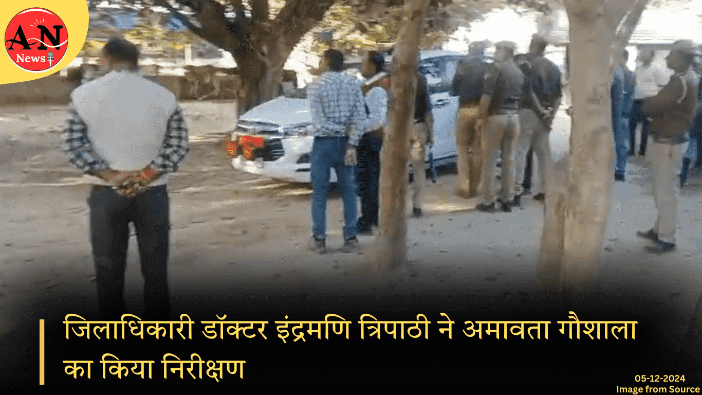 जिलाधिकारी डॉक्टर इंद्रमणि त्रिपाठी ने अमावता गौशाला का किया निरीक्षण » Azamgarh News जिलाधिकारी डॉक्टर इंद्रमणि त्रिपाठी ने अमावता गौशाला का किया निरीक्षण
