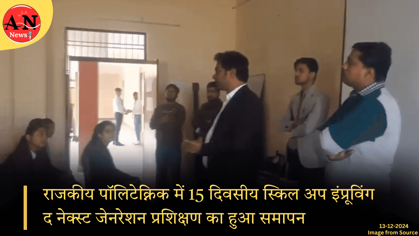 राजकीय पॉलिटेक्निक में 15 दिवसीय स्किल अप इंप्रूविंग द नेक्स्ट जेनरेशन प्रशिक्षण का हुआ समापन » Azamgarh News राजकीय पॉलिटेक्निक में 15 दिवसीय स्किल अप इंप्रूविंग द नेक्स्ट जेनरेशन प्रशिक्षण का हुआ समापन, आजमगढ़ ताजा खबर