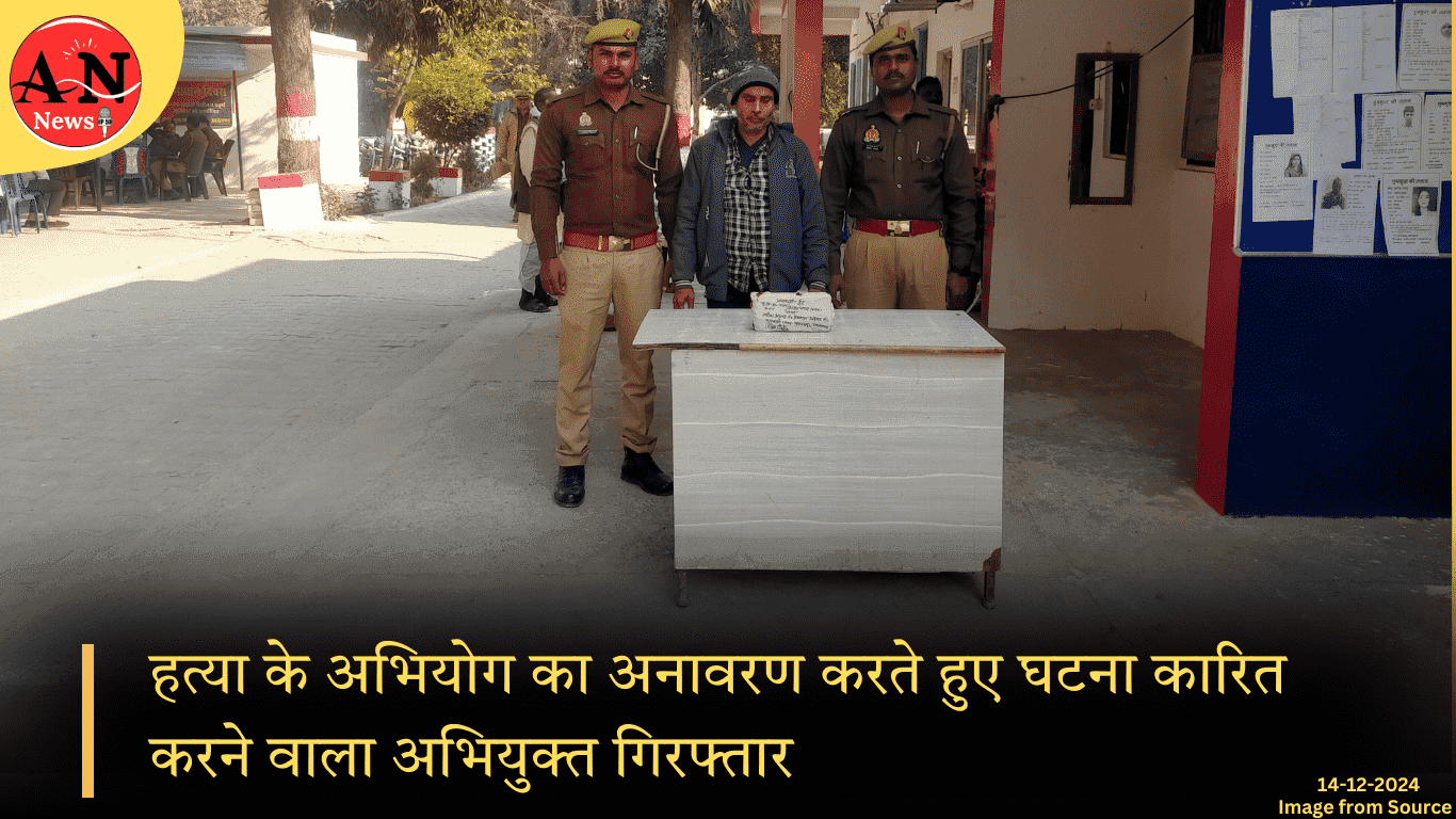 थाना मुबारकपुर: हत्या के अभियोग का अनावरण करते हुए घटना कारित करने वाला अभियुक्त गिरफ्तार » Azamgarh News हत्या के अभियोग का अनावरण करते हुए घटना कारित करने वाला अभियुक्त गिरफ्तार